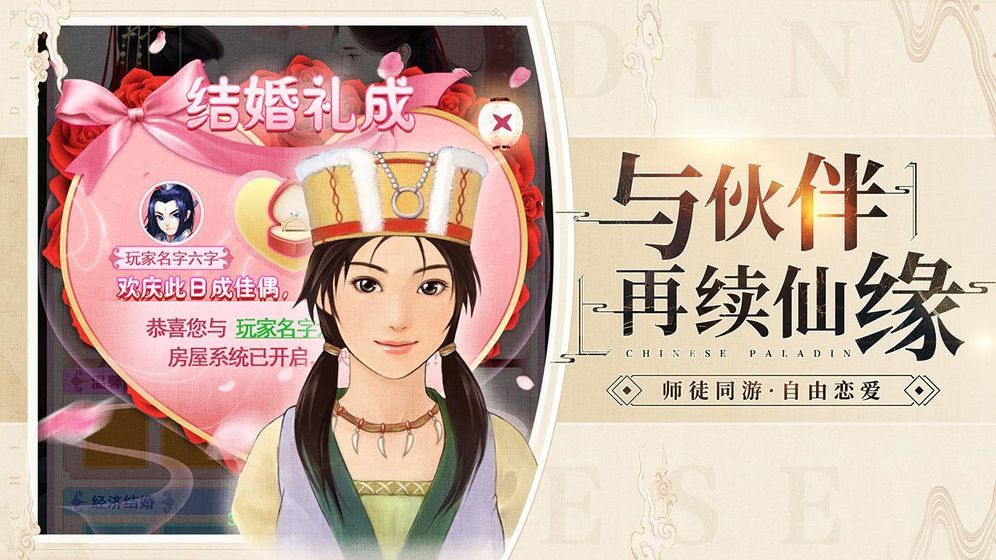 龙之剑圣手游截图2