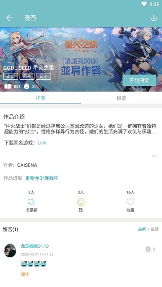 qooapp安卓下载最新版2023截图2