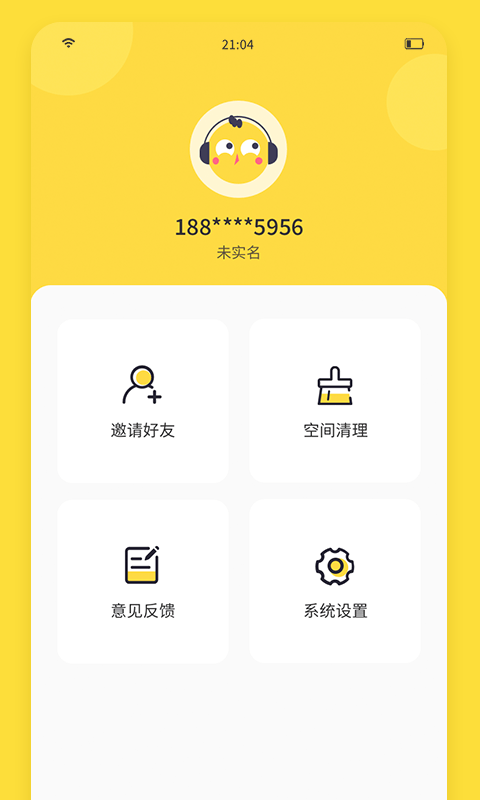 闪玩助手1.7.1截图1
