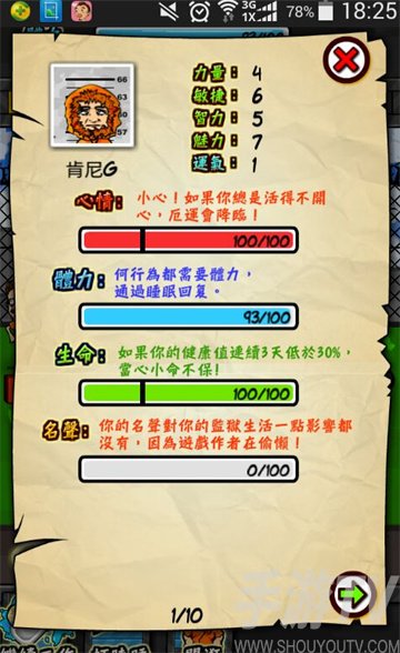 监狱风云