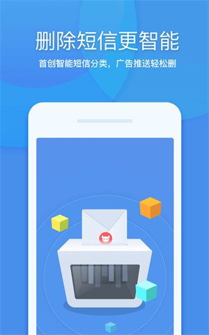 360清理大师2022最新版截图3