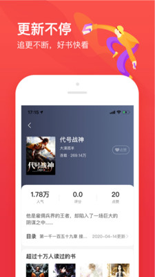 笔下文学app截图3