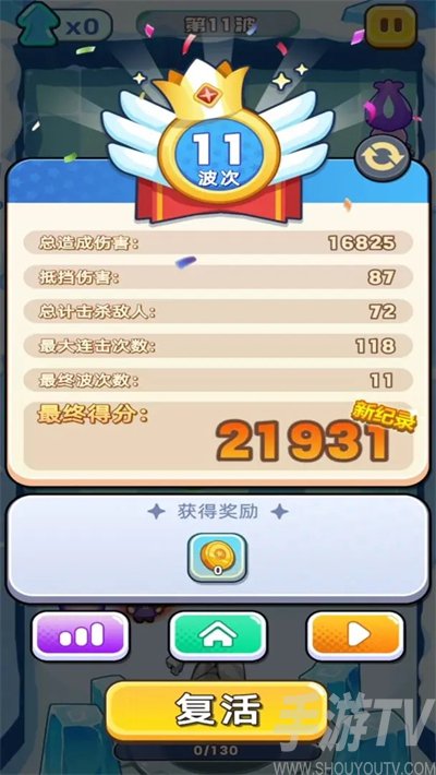 弹弹法师