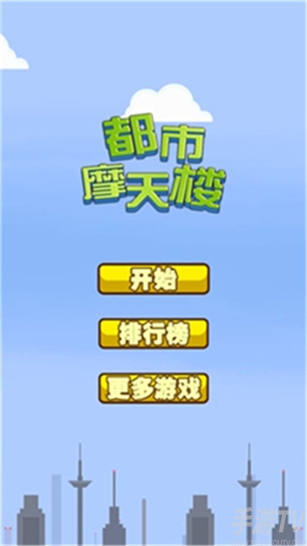 都市摩天楼