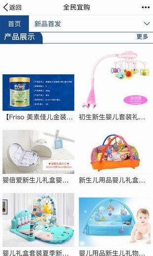 全民宜购截图2