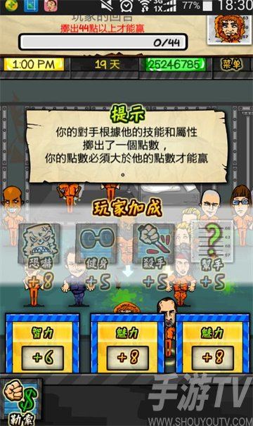 监狱风云