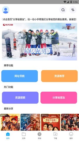 核桃云端v8.0截图2