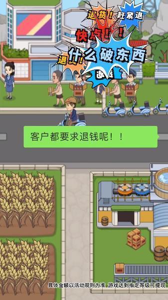 我的酒厂小游戏截图1