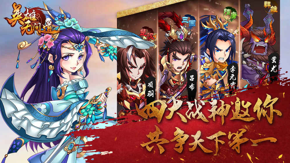 英雄无间道免费版截图3