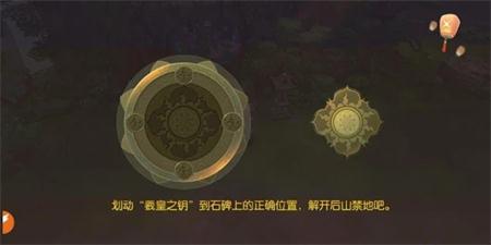 冒险启程截图1