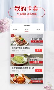 必胜客截图2