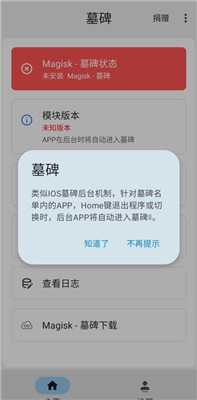 墓碑app截图2