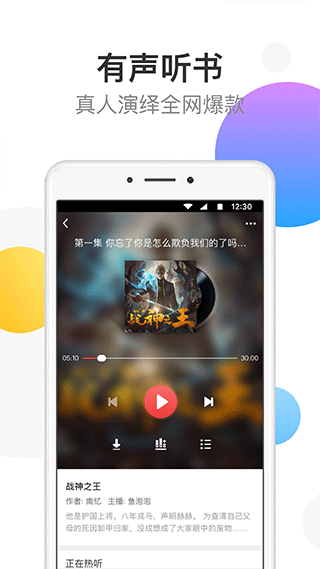 万读免费小说截图1