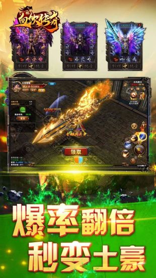 血饮传奇盛世皇城手游截图2