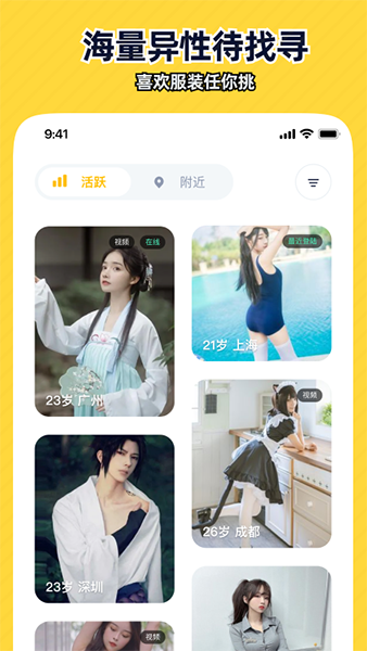 近拍app下载安装截图3