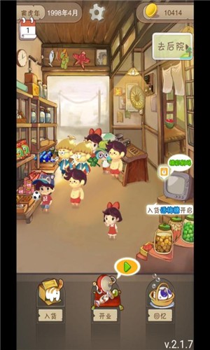 招财小卖铺手游截图2