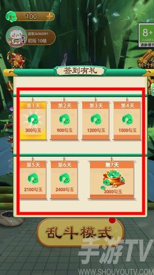 万宁五子棋