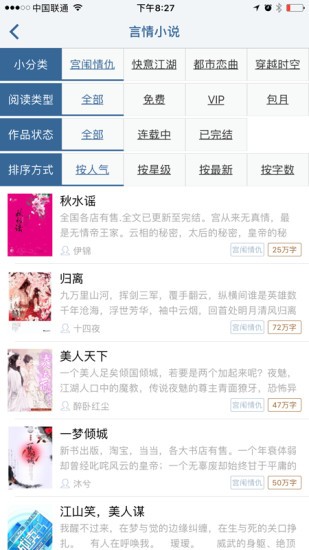 连城读书截图1