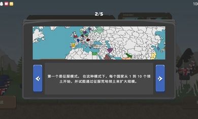 波兰球之战中文版截图1
