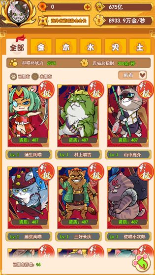 无敌忍者猫截图3