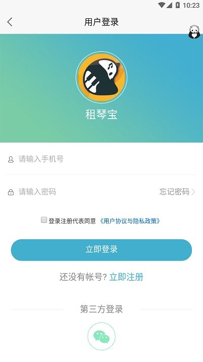 租琴宝手机版软件最新截图2