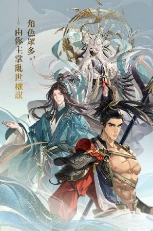 代号鸢安卓版截图1