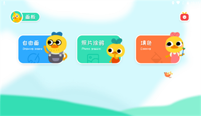 Artset简笔画2022最新版截图3