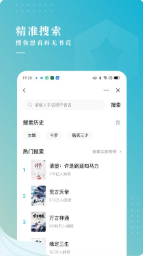 冰壳小说app截图1