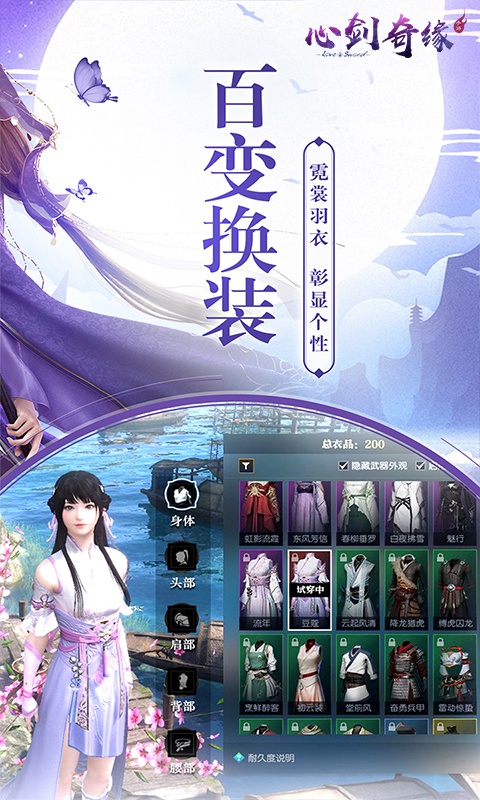 心剑奇缘至尊版截图1