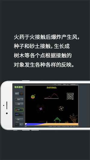 粉末游戏mod菜单截图1