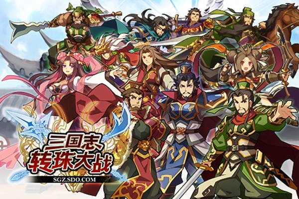 三国志转珠大战截图2