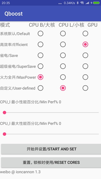 Qboost最新版2023截图3