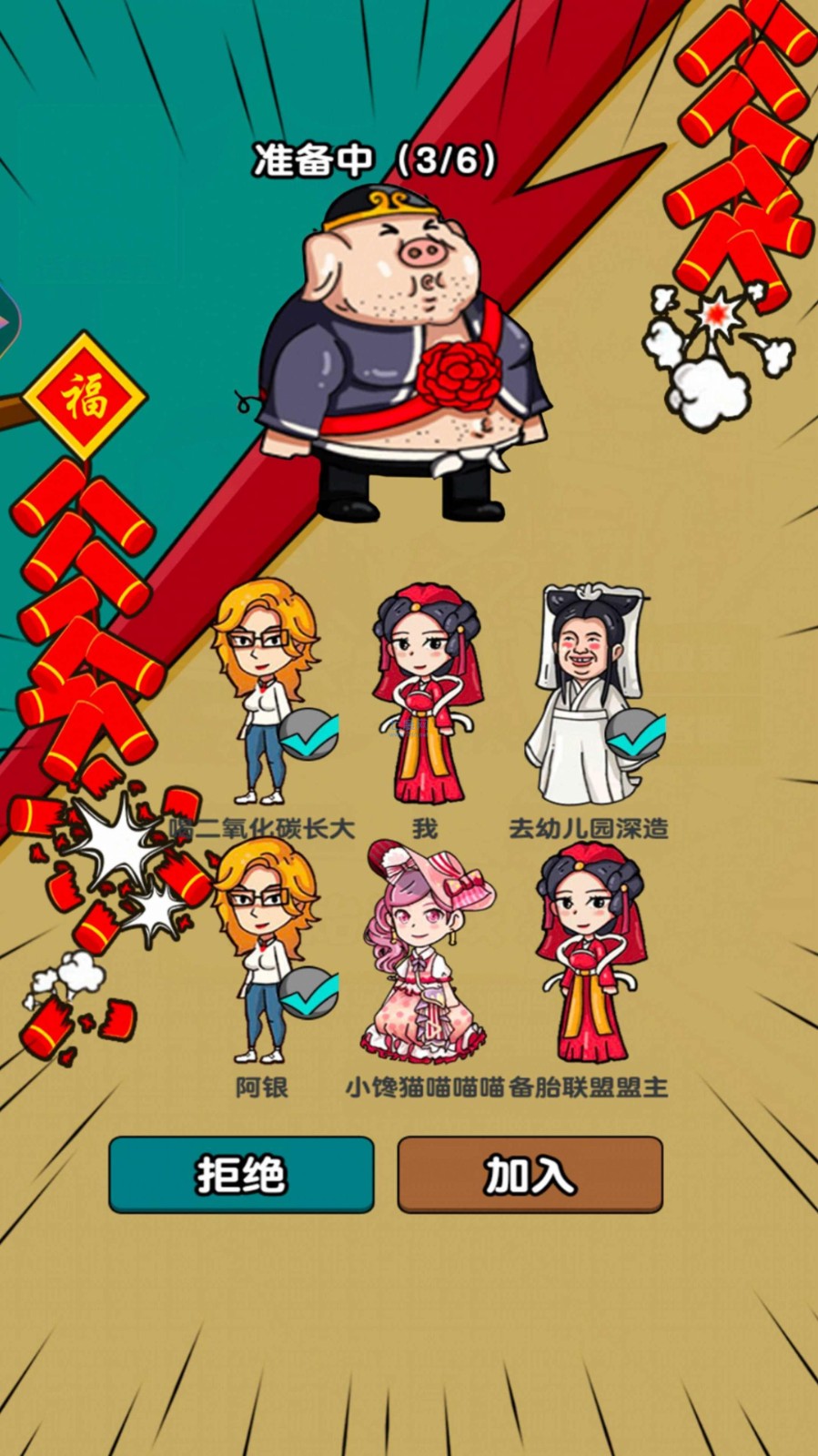 烧脑解救达人截图2