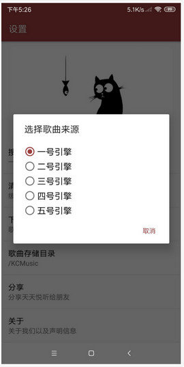 天天悦听截图3