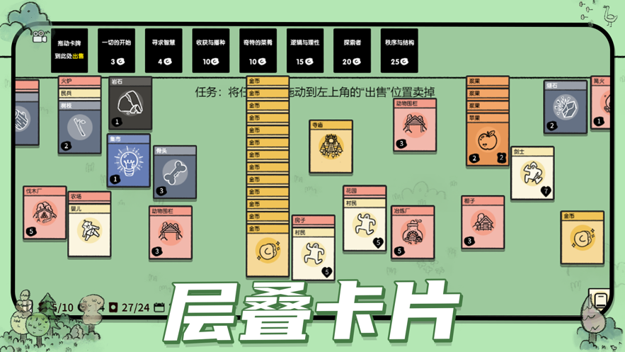 堆叠大陆无尽黑暗无广告截图3