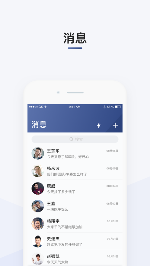 司机部落截图1