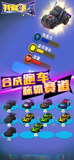 我爱飞车截图1