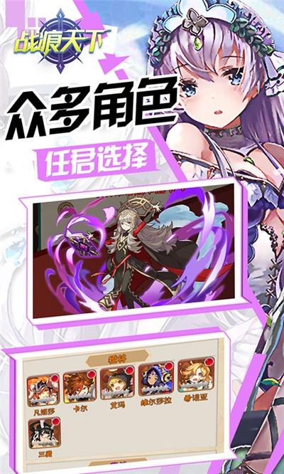 战痕天下服务端截图1