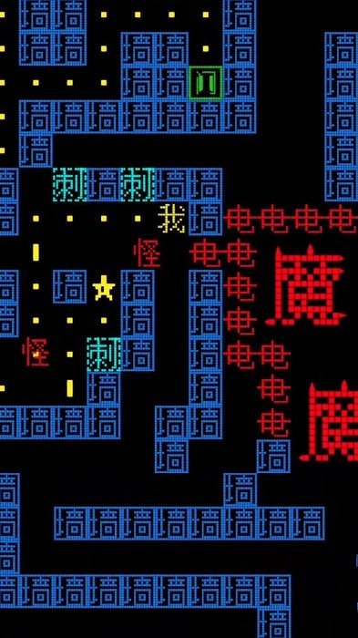 猛鬼派对截图1
