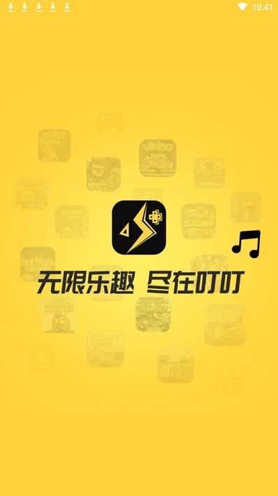 叮叮快游盒app最新版截图2