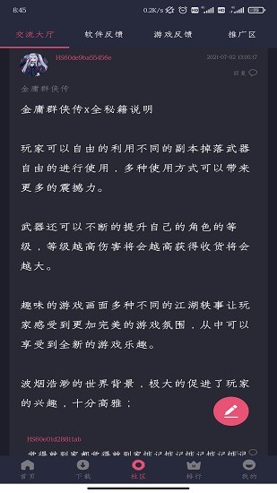 hsteam新版本截图3