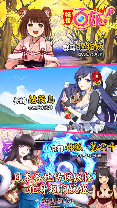 妖怪百姬截图1