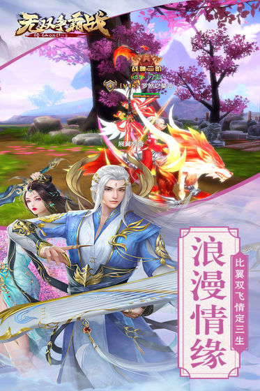 无双争霸战截图2