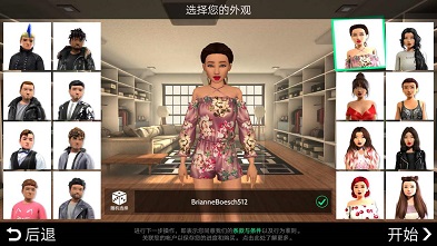 avakin虚拟世界更新版截图2