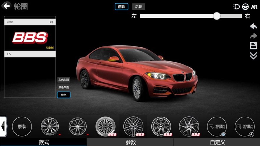 car++下载中文2021截图2