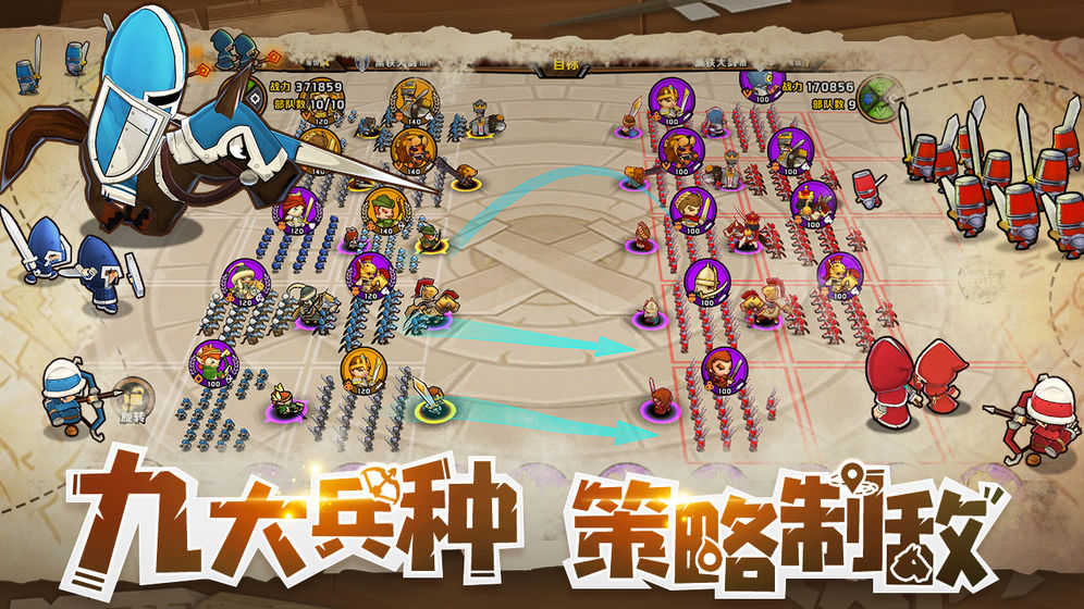 小小军团2国际服截图3
