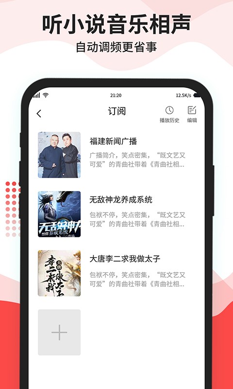 猫王收音机app截图3