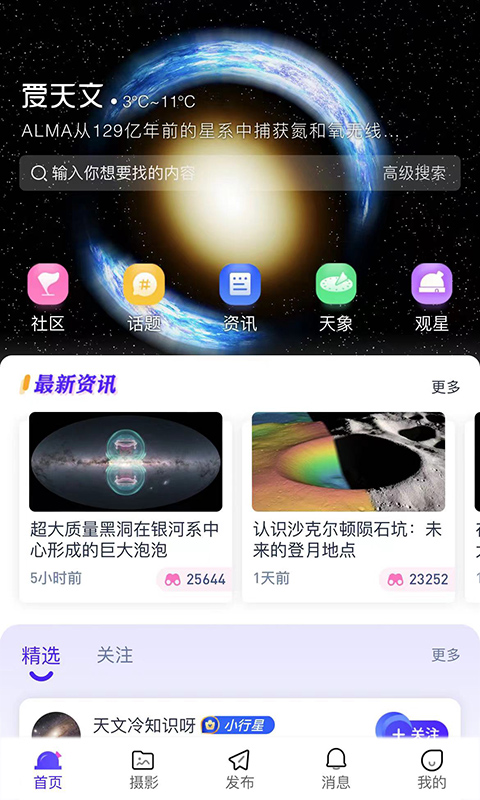 课优空间课堂app截图2