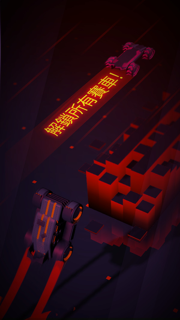 极限赛道截图1