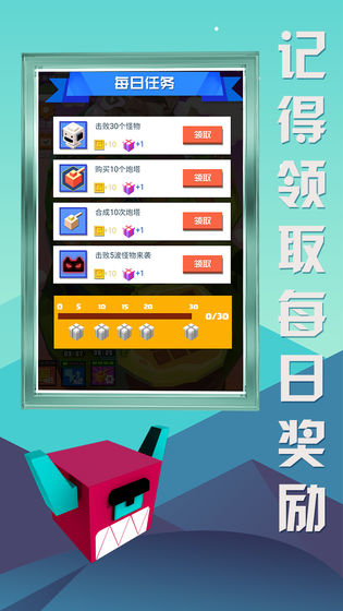 方块大作战截图2